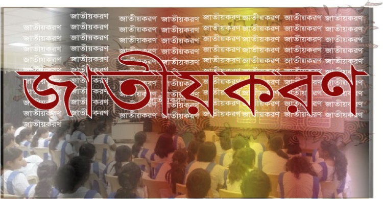 বেসরকারি থেকে সরকারি হয়ে বেতন-ভাতা কমে যাচ্ছে যে কারণে class=