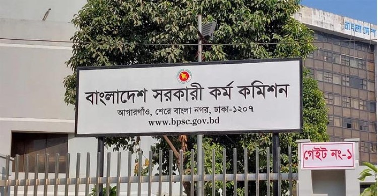 ৪৪তম বিসিএসের লিখিত পরীক্ষার ফল প্রকাশ উত্তীর্ণ পাস ১১ হাজার ৭৩২ class=