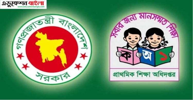 সহকারী শিক্ষক নিয়োগ পরীক্ষার দ্বিতীয় ধাপের ফলাফল প্রকাশ