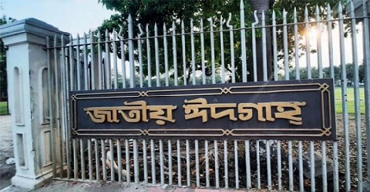  জাতীয় ঈদগাহে প্রধান জামাত সকাল সাড়ে ৮টায়, একসঙ্গে নামাজ পড়বেন ৩৫ হাজার মুসুল্লি