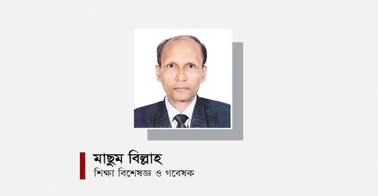 শিক্ষাক্রমে বিজ্ঞান শিক্ষা সংকোচনের ফল কী হবে