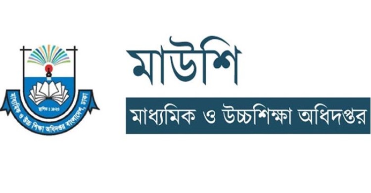 এমপিওভুক্ত হচ্ছেন সাড়ে ৫ হাজার শিক্ষক-কর্মচারী class=
