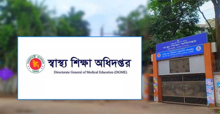সরকারি মেডিকেলে ১ হাজার ৩০টি আসন বৃদ্ধি