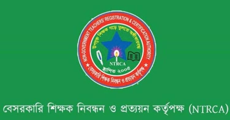 ১৮তম শিক্ষক নিবন্ধনের প্রবেশপত্র ডাউনলোড শুরু