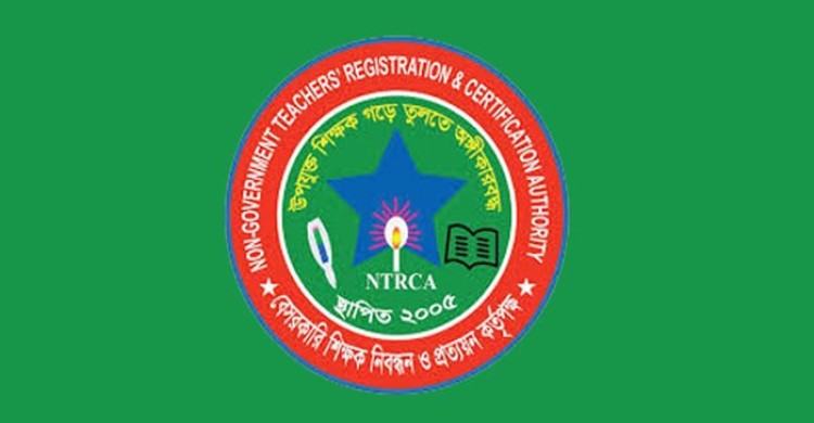 ১৮তম শিক্ষক নিবন্ধনের ফলাফল কবে, যা জানা গেল