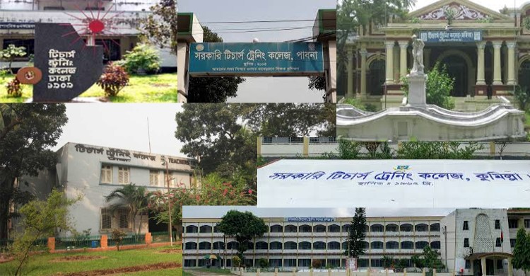 সরকারি টিচার্স ট্রেনিং কলেজগুলোয় শিক্ষার্থী কমেছে ; বেড়েছে বেসরকারি কলেজগুলোতে