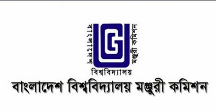 চার বিশ্ববিদ্যালয়কে স্থায়ীভাবে বন্ধের সুপারিশ করে মন্ত্রণালয়ে  ইউজিসির চিঠি class=